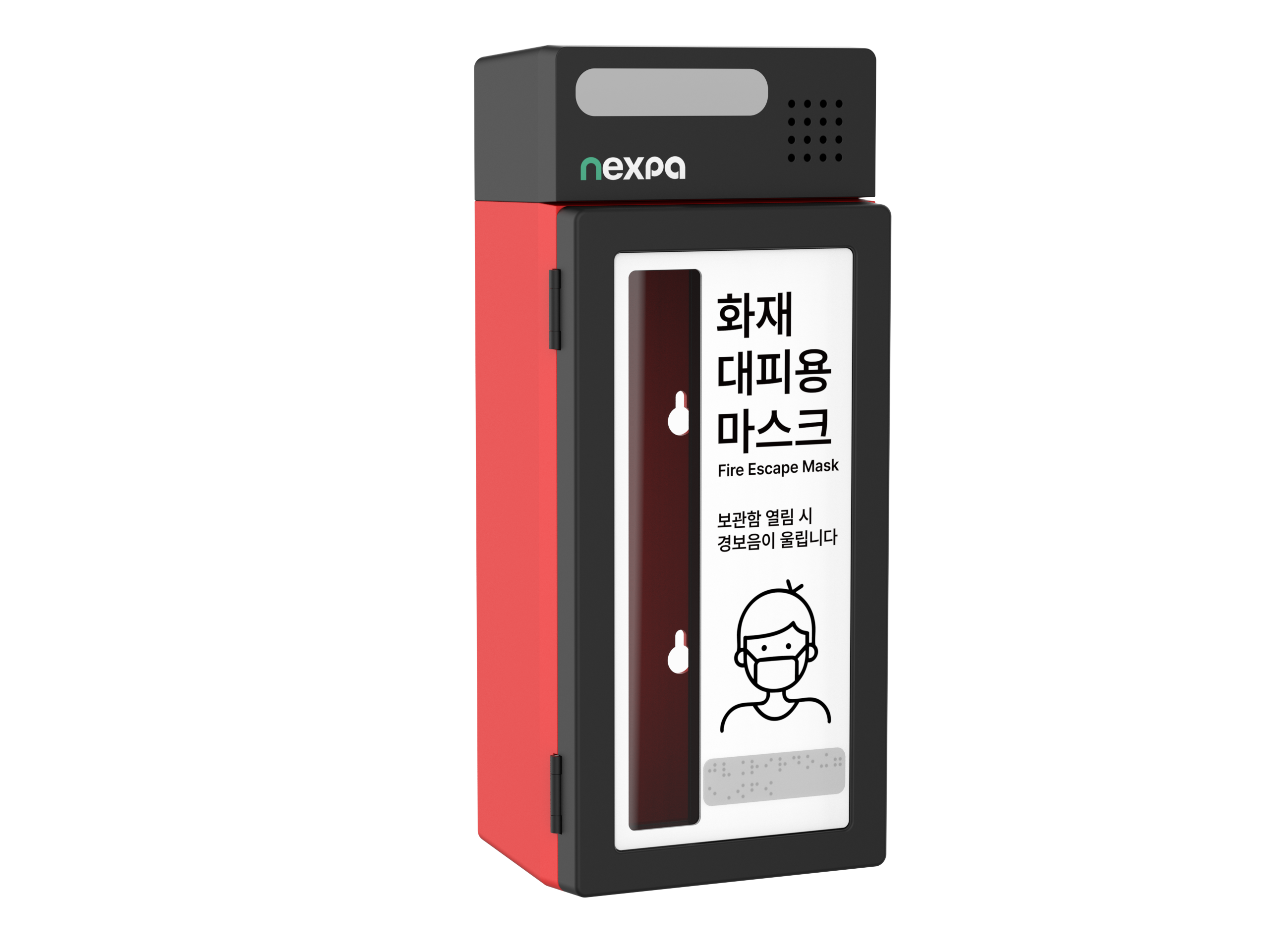 화재 대피용 마스크 배포기